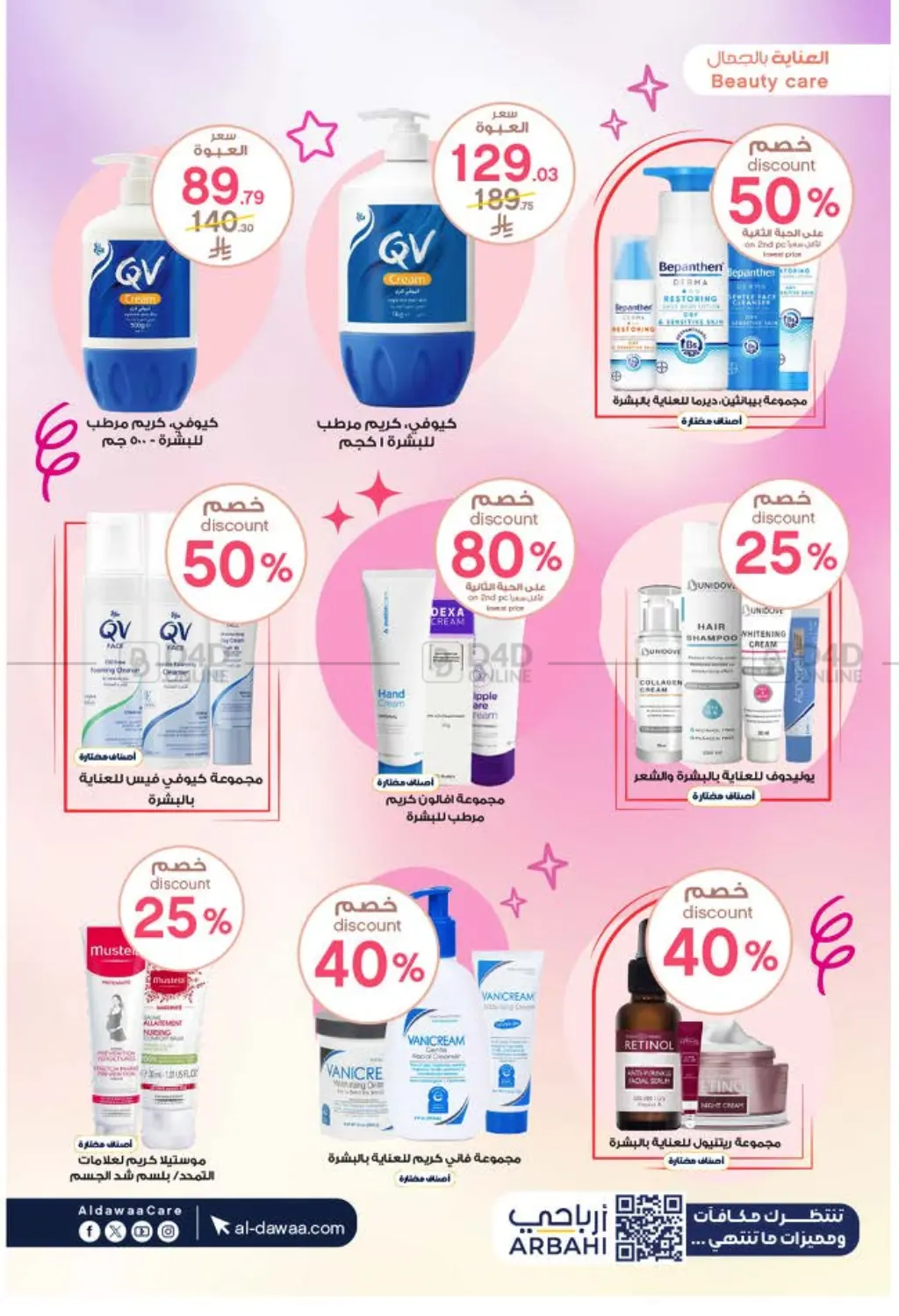 صفحة رقم 14 من Special Offer في صيدليات الدواء