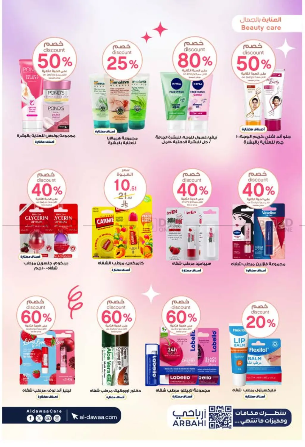 صفحة رقم 18 من Special Offer في صيدليات الدواء