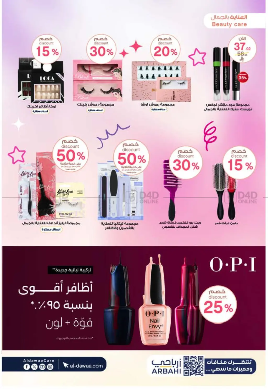 صفحة رقم 20 من Special Offer في صيدليات الدواء