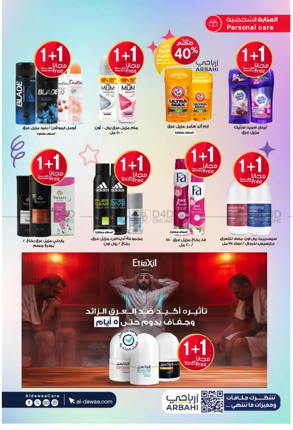 صفحة رقم 36 من Special Offer في صيدليات الدواء