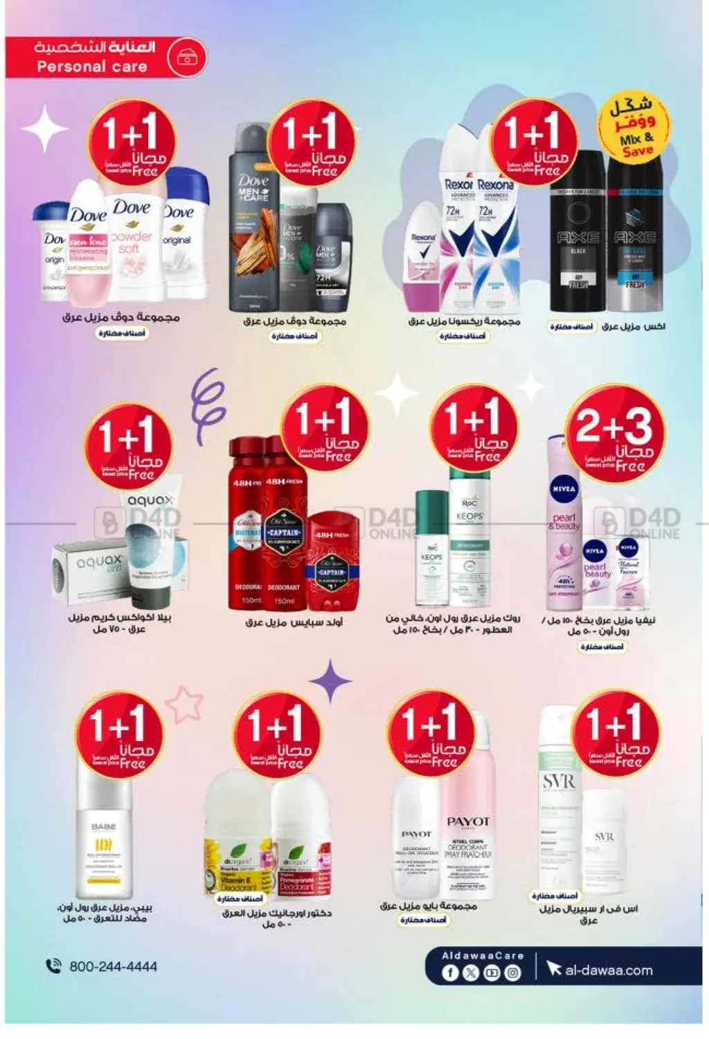 صفحة رقم 35 من Special Offer في صيدليات الدواء