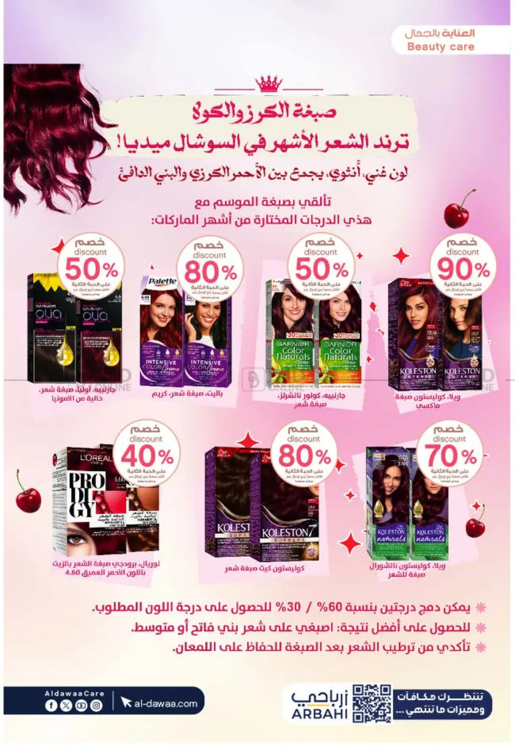 صفحة رقم 32 من Special Offer في صيدليات الدواء