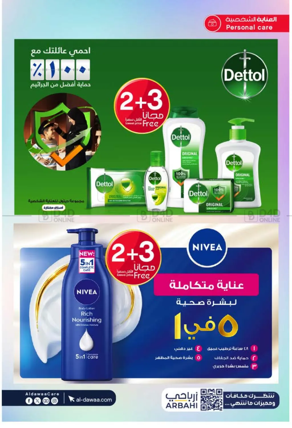 صفحة رقم 38 من Special Offer في صيدليات الدواء