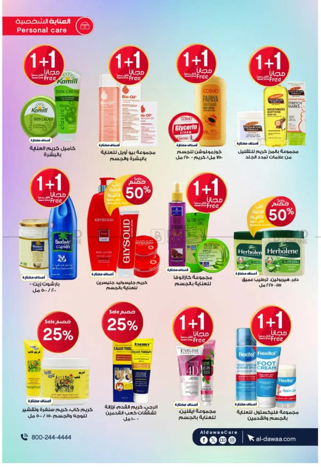 صفحة رقم 41 من Special Offer في صيدليات الدواء