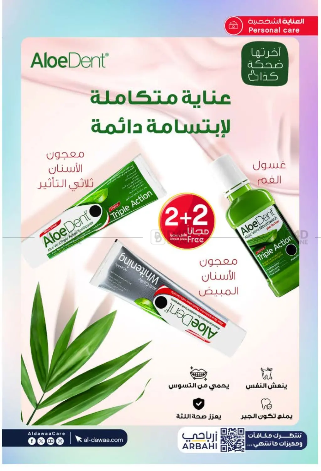 صفحة رقم 42 من Special Offer في صيدليات الدواء