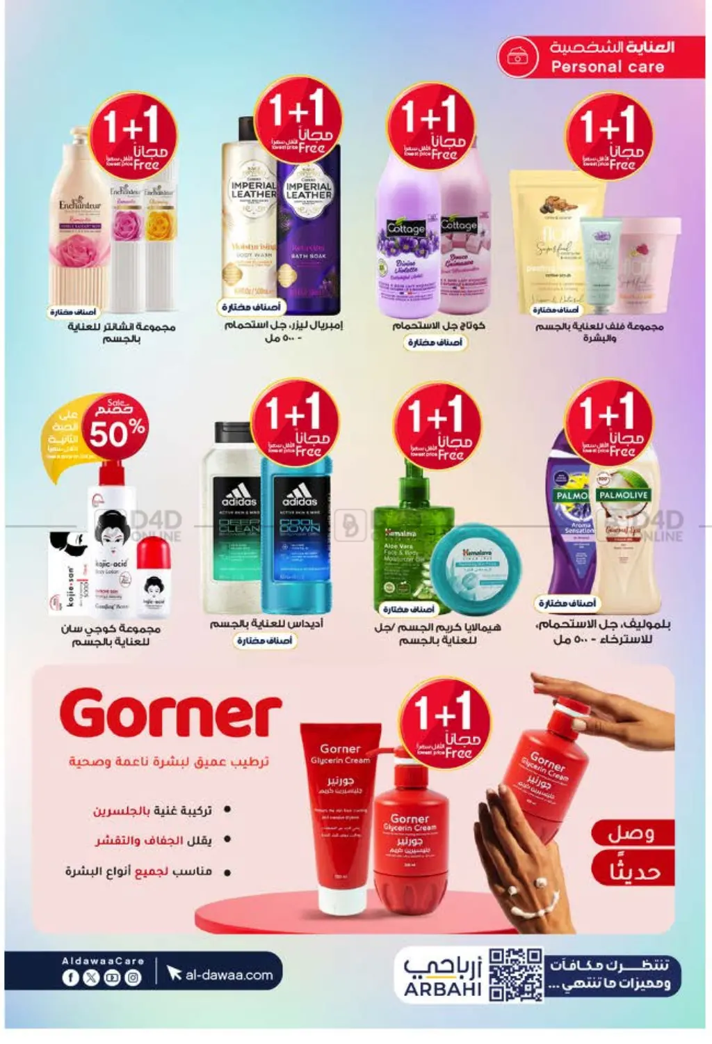 صفحة رقم 40 من Special Offer في صيدليات الدواء