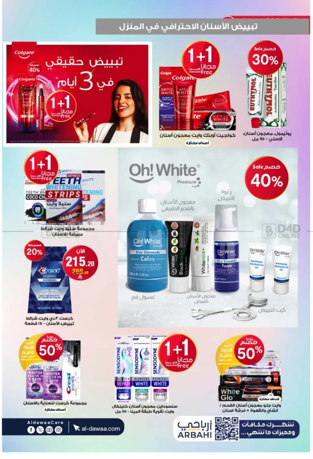 صفحة رقم 44 من Special Offer في صيدليات الدواء