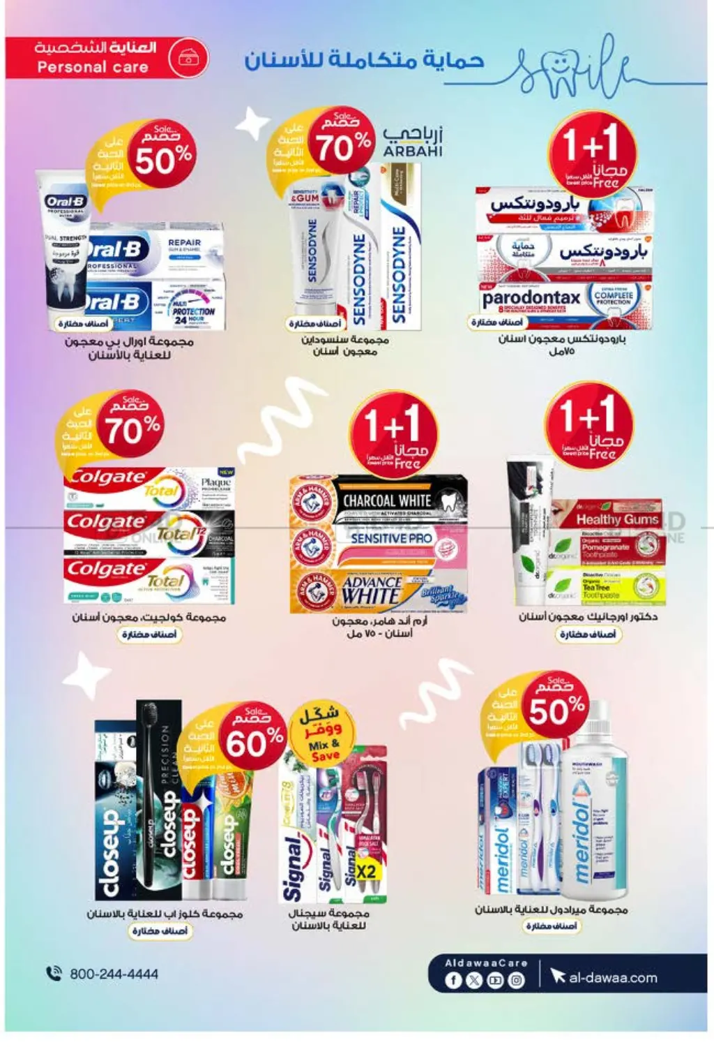 صفحة رقم 43 من Special Offer في صيدليات الدواء