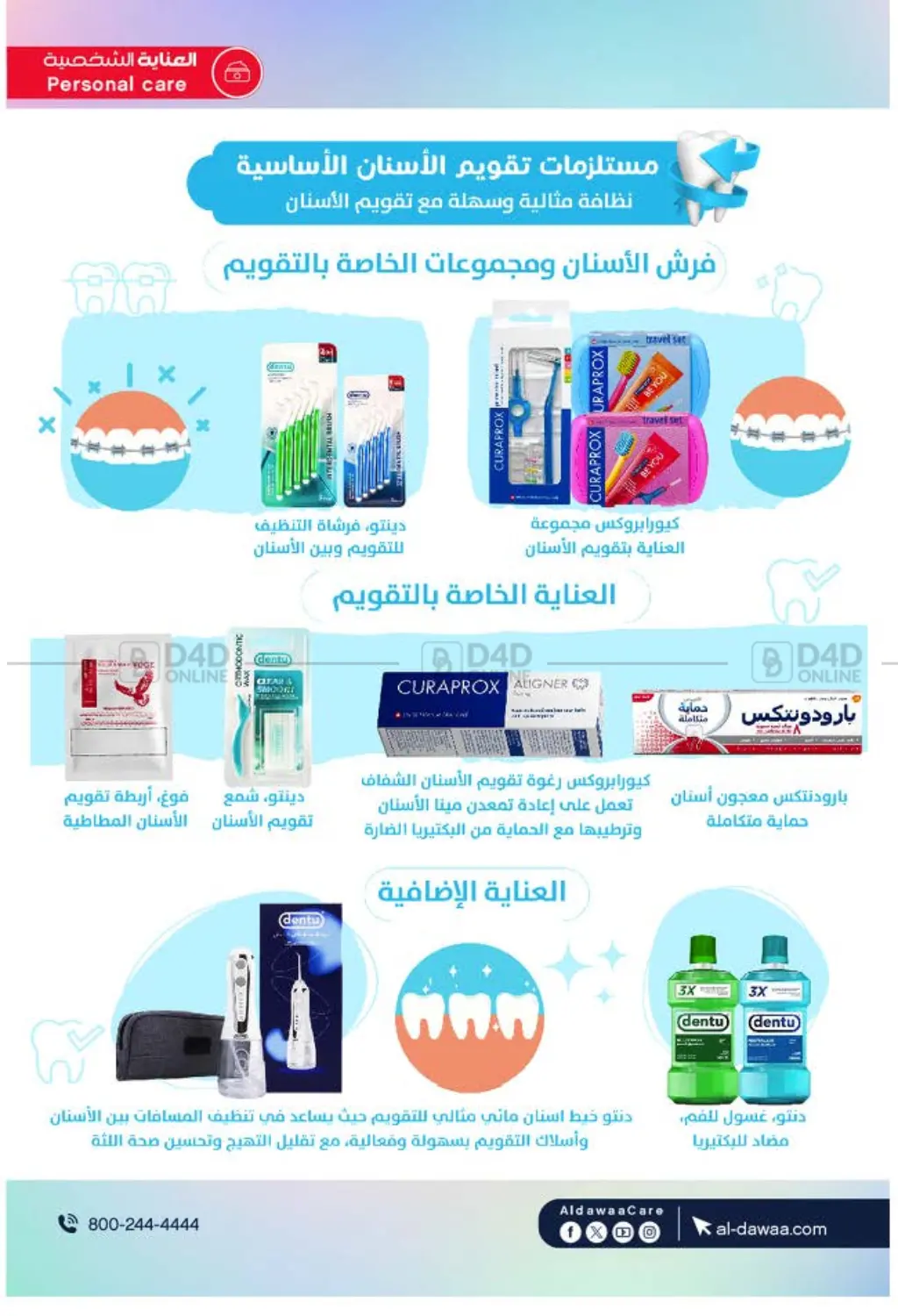 صفحة رقم 45 من Special Offer في صيدليات الدواء