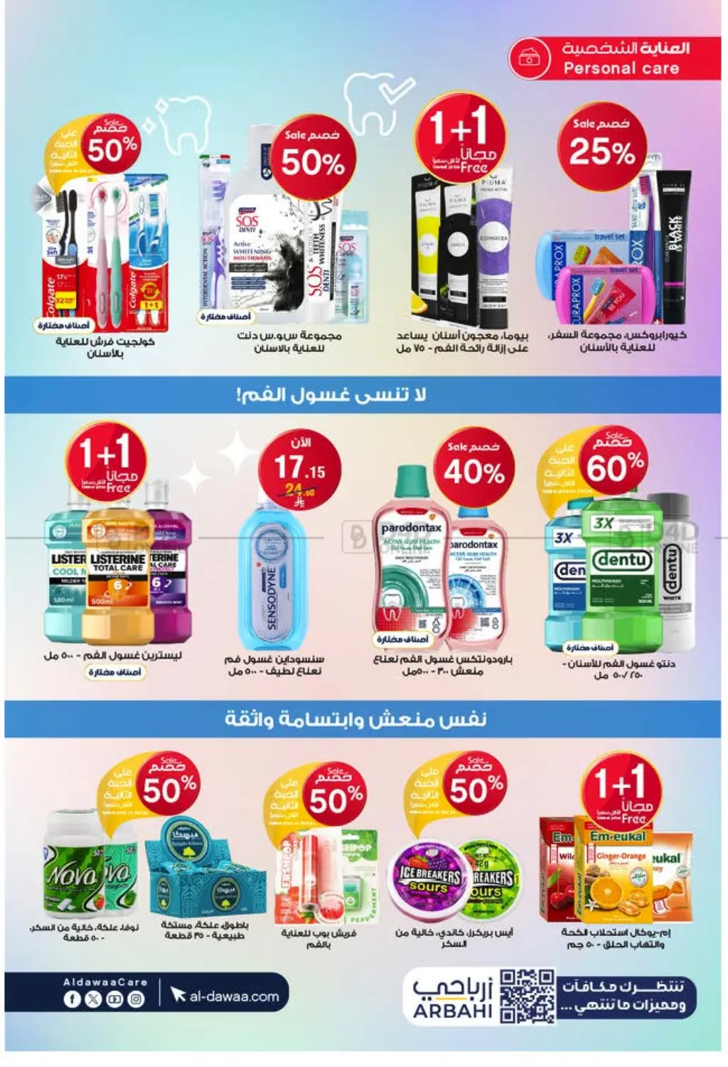 صفحة رقم 46 من Special Offer في صيدليات الدواء