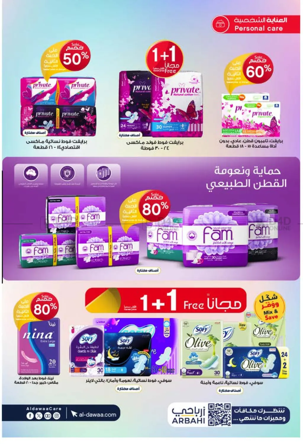 صفحة رقم 52 من Special Offer في صيدليات الدواء