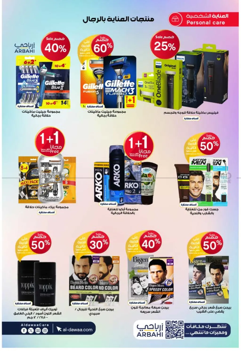 صفحة رقم 56 من Special Offer في صيدليات الدواء