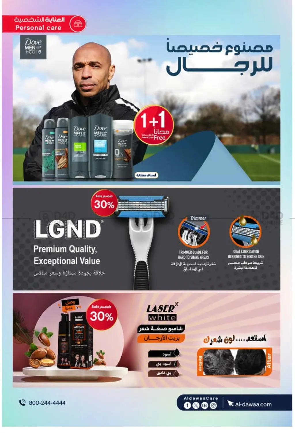 صفحة رقم 55 من Special Offer في صيدليات الدواء