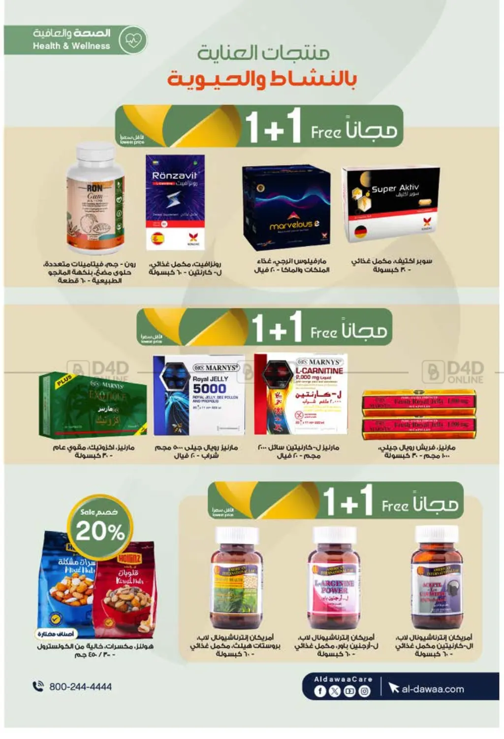 صفحة رقم 61 من Special Offer في صيدليات الدواء
