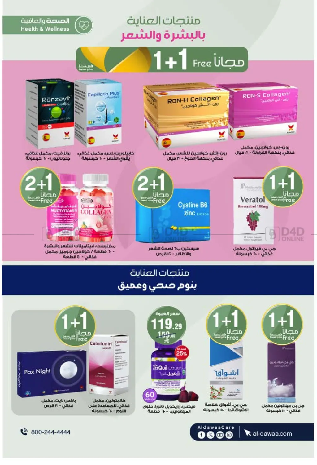صفحة رقم 63 من Special Offer في صيدليات الدواء