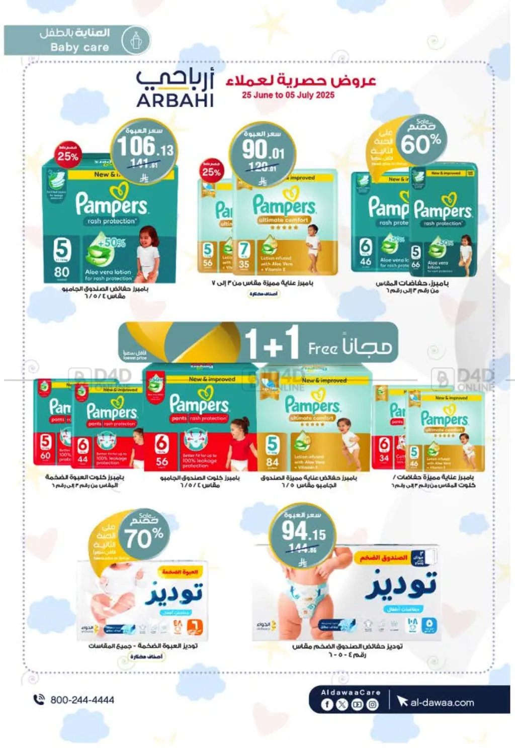 صفحة رقم 69 من Special Offer في صيدليات الدواء