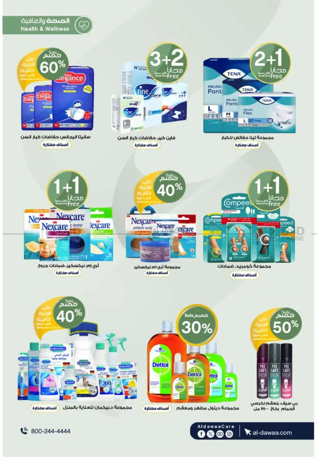 صفحة رقم 67 من Special Offer في صيدليات الدواء