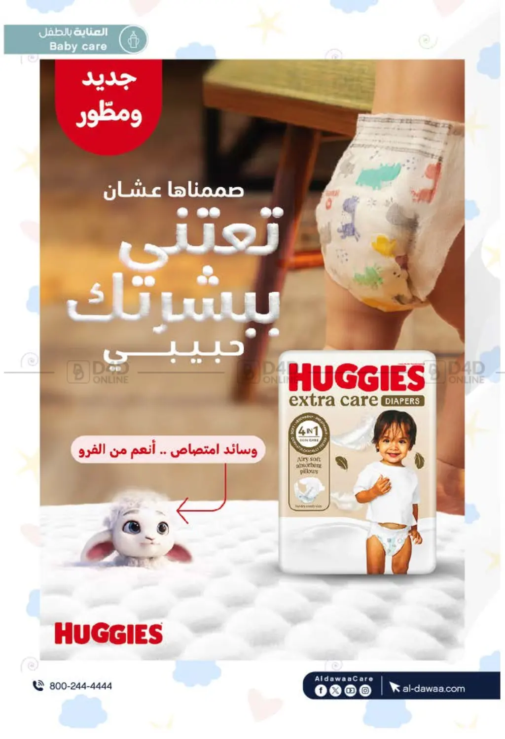 صفحة رقم 71 من Special Offer في صيدليات الدواء