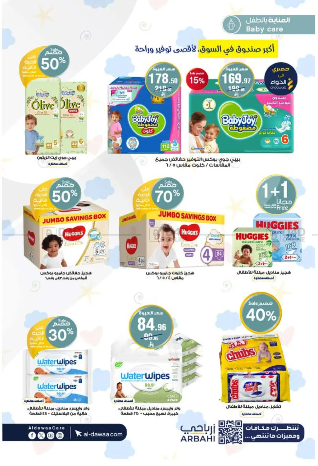 صفحة رقم 72 من Special Offer في صيدليات الدواء
