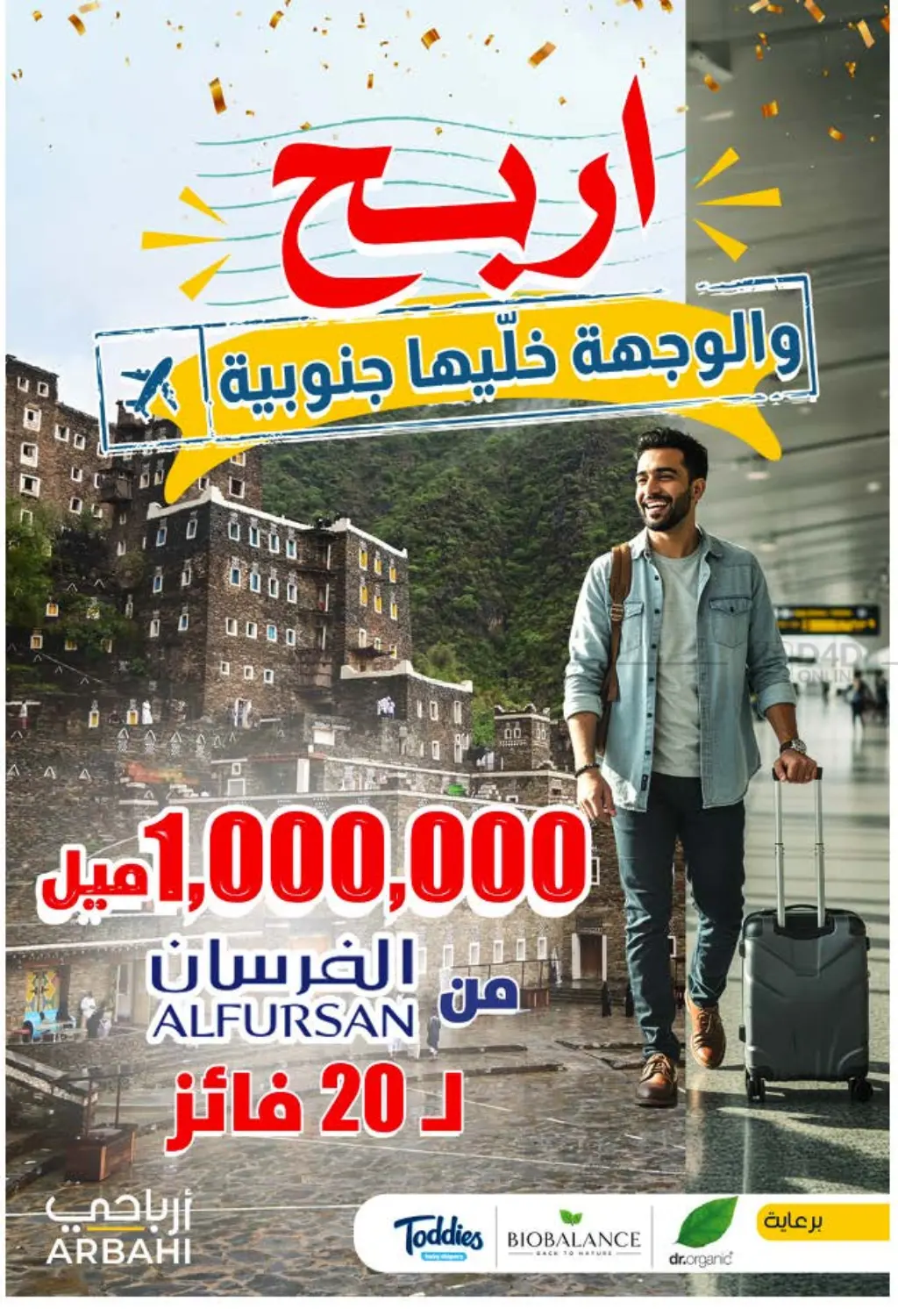 صفحة رقم 76 من Special Offer في صيدليات الدواء