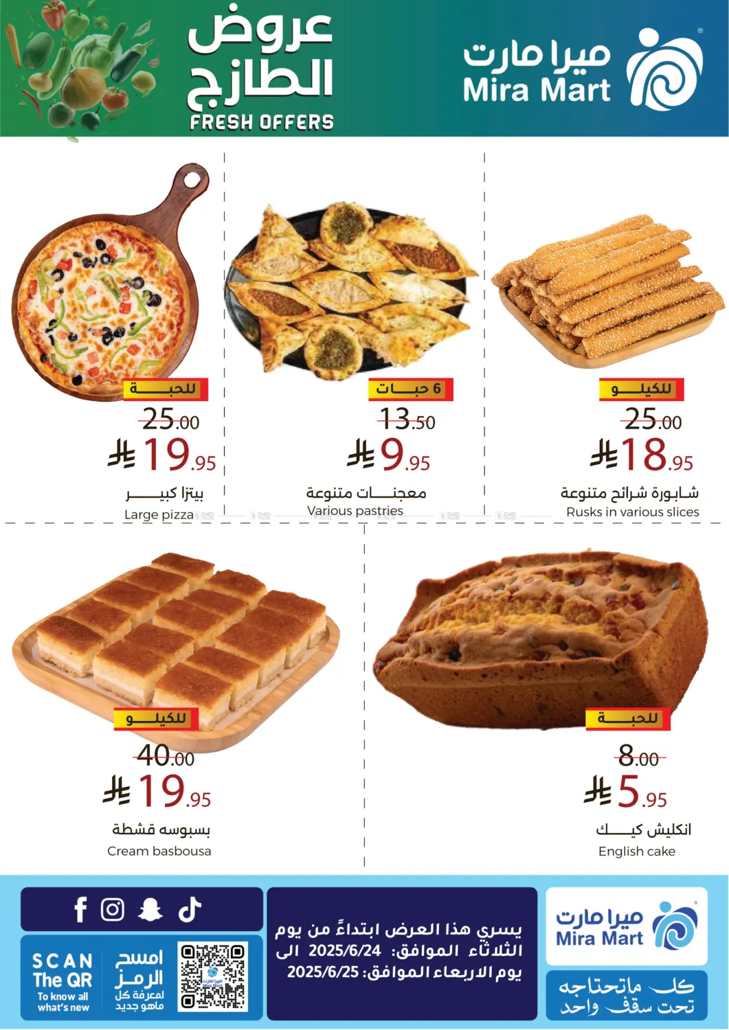 صفحة رقم 11 من Fresh Offers في ميرا مارت مول