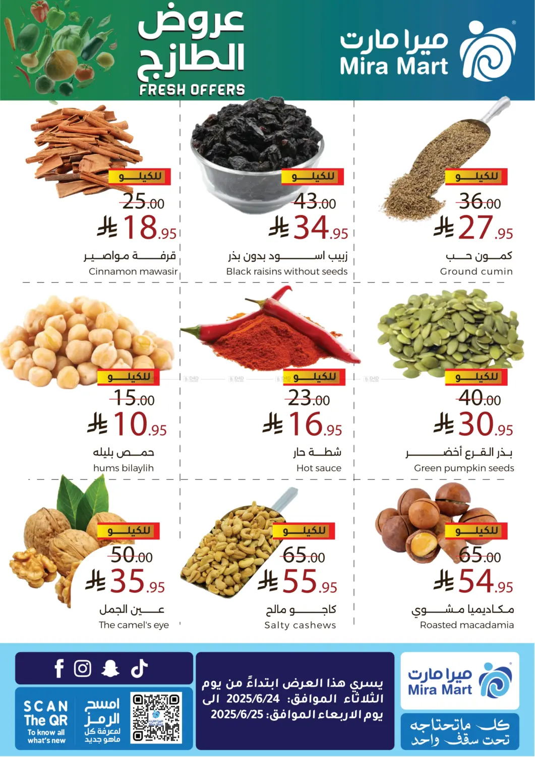 صفحة رقم 8 من Fresh Offers في ميرا مارت مول