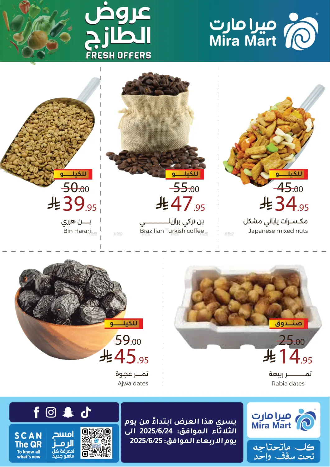 صفحة رقم 9 من Fresh Offers في ميرا مارت مول