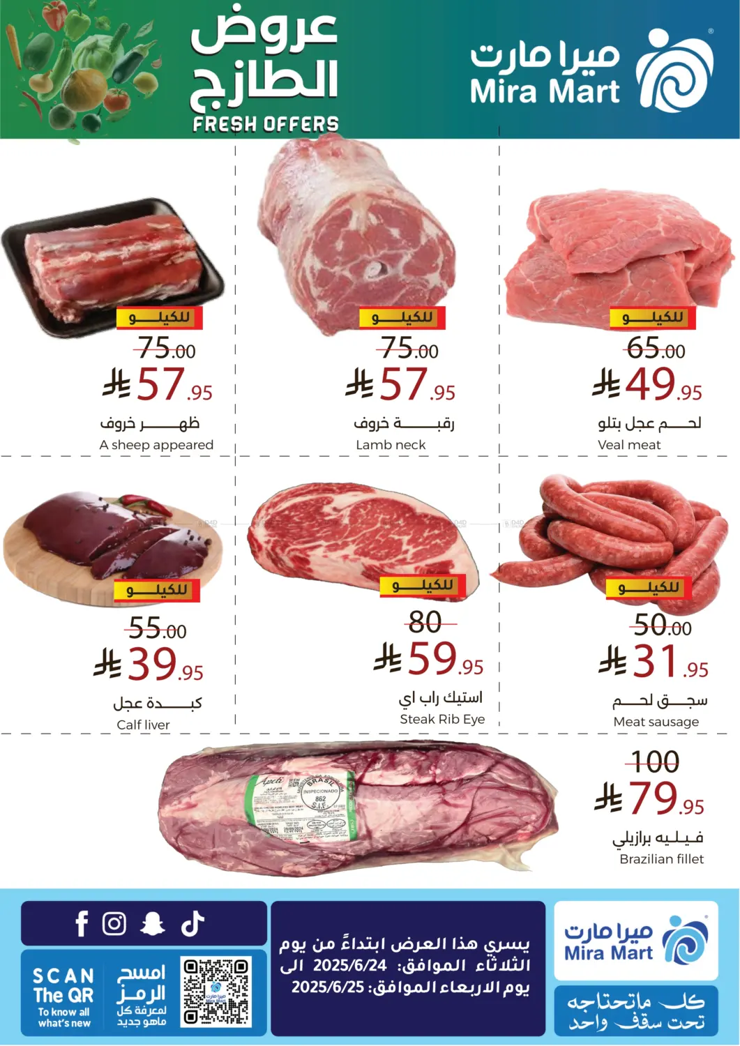 صفحة رقم 10 من Fresh Offers في ميرا مارت مول