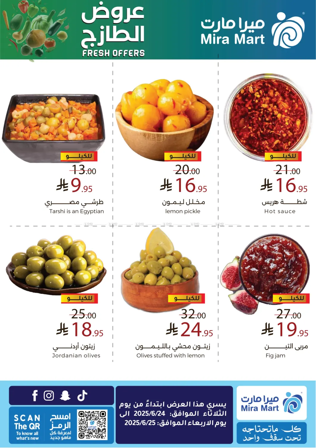 صفحة رقم 7 من Fresh Offers في ميرا مارت مول
