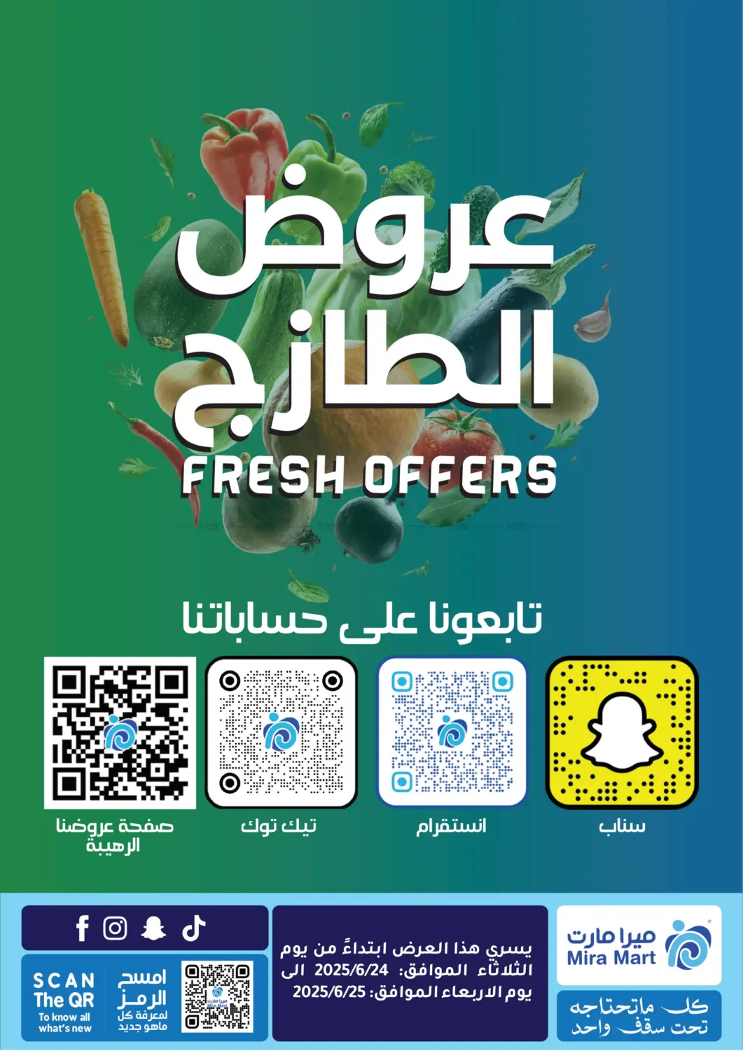 صفحة رقم 13 من Fresh Offers في ميرا مارت مول