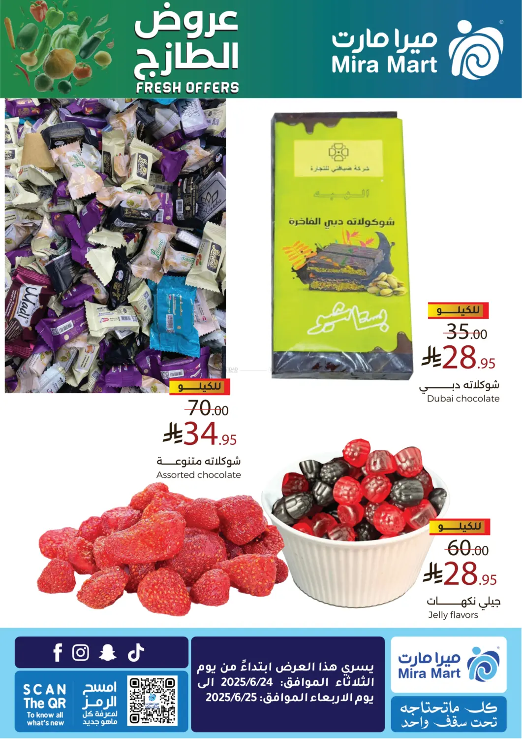 صفحة رقم 12 من Fresh Offers في ميرا مارت مول