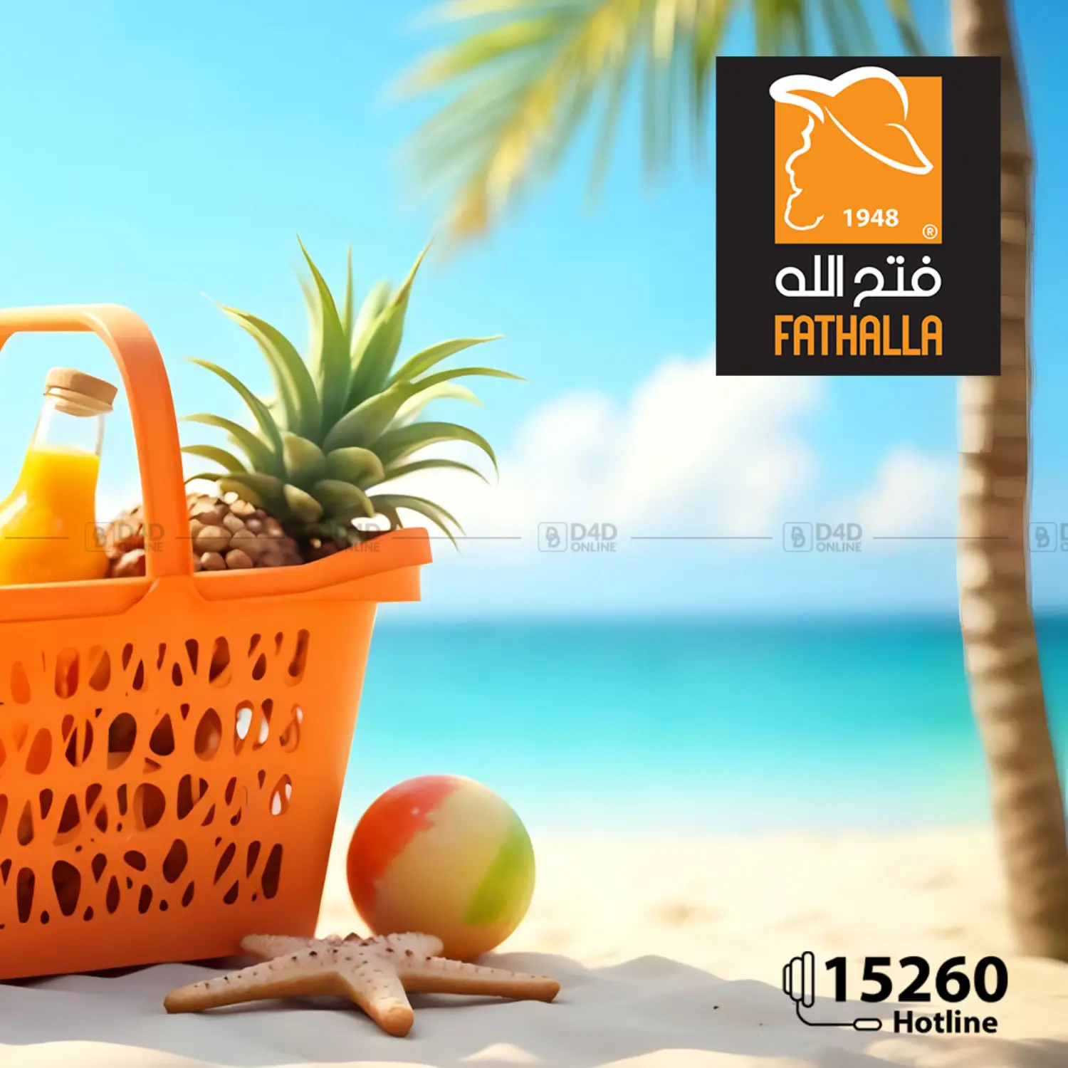 صفحة رقم 2 من Special Offer في فتح الله