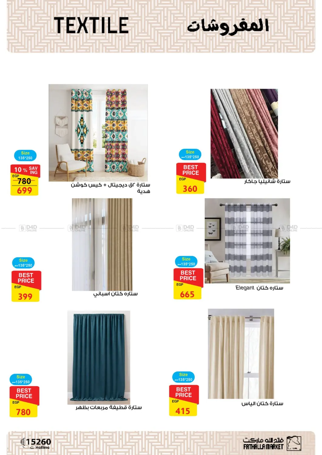 صفحة رقم 46 من Special Offer في فتح الله
