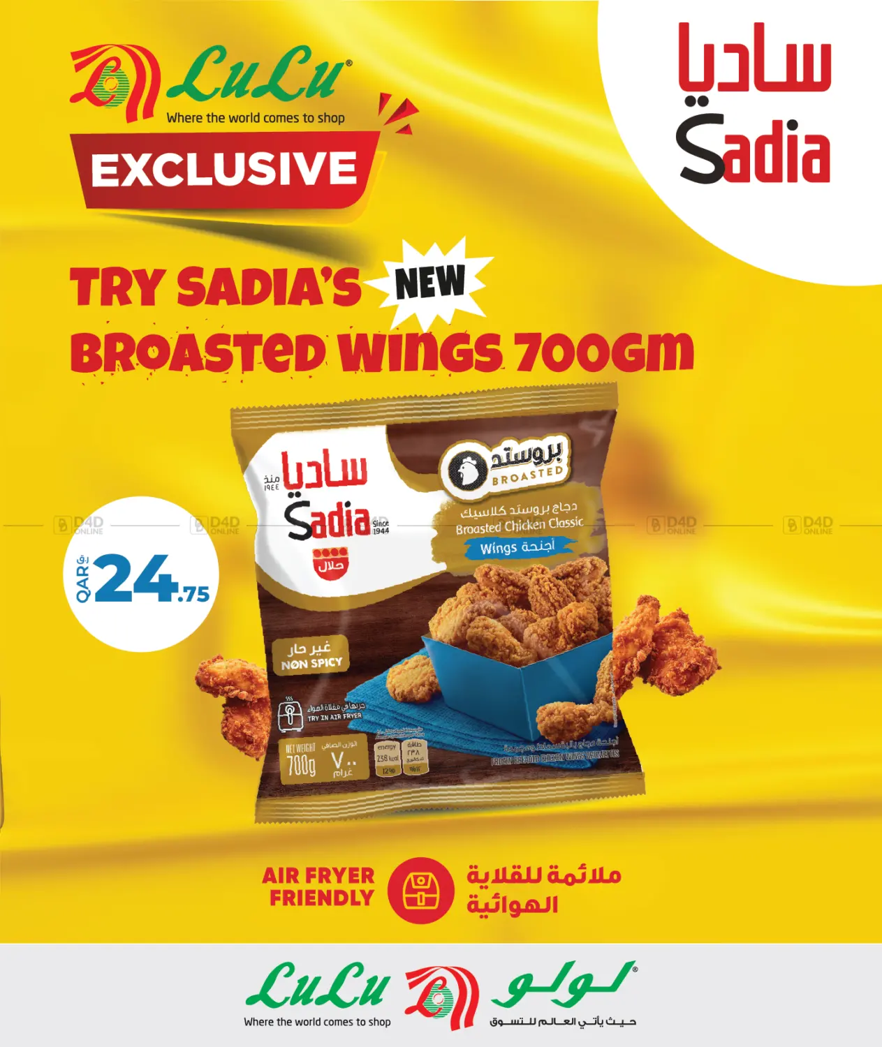 صفحة رقم 1 من Special Offer في لولو هايبرماركت