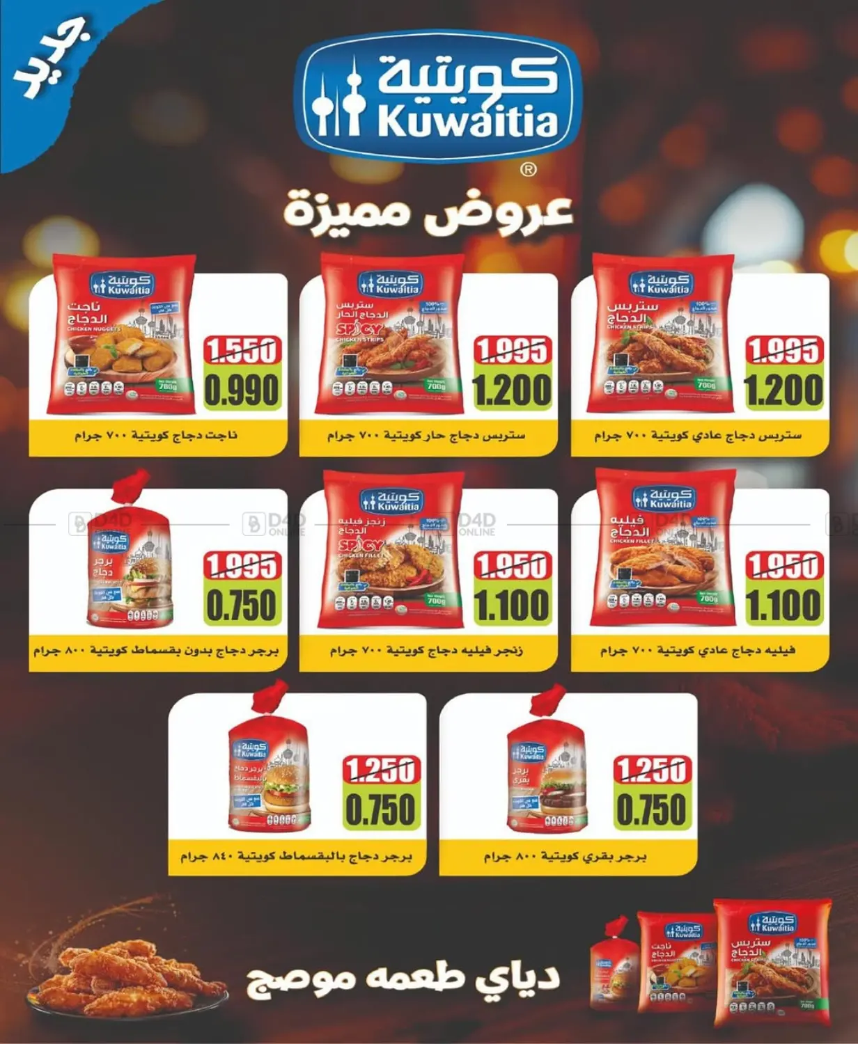 صفحة رقم 4 من Special Offer في جمعية شمال غرب الصليبيخات