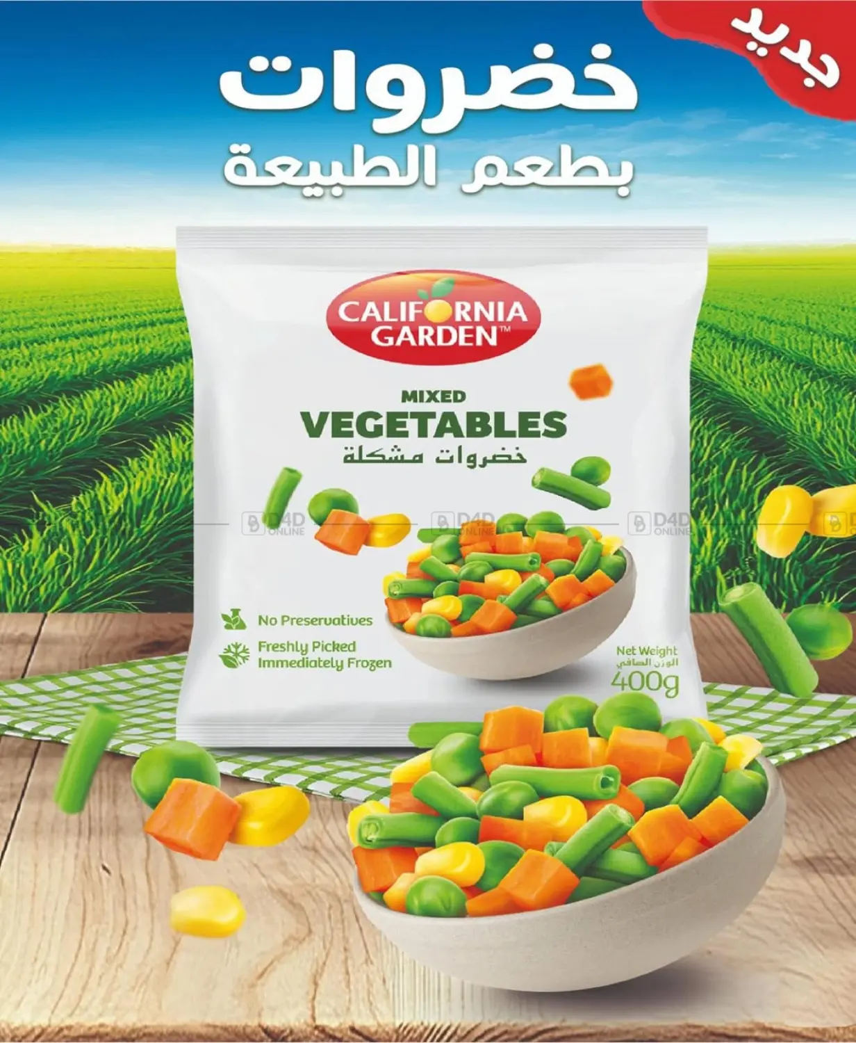 صفحة رقم 8 من Special Offer في جمعية شمال غرب الصليبيخات