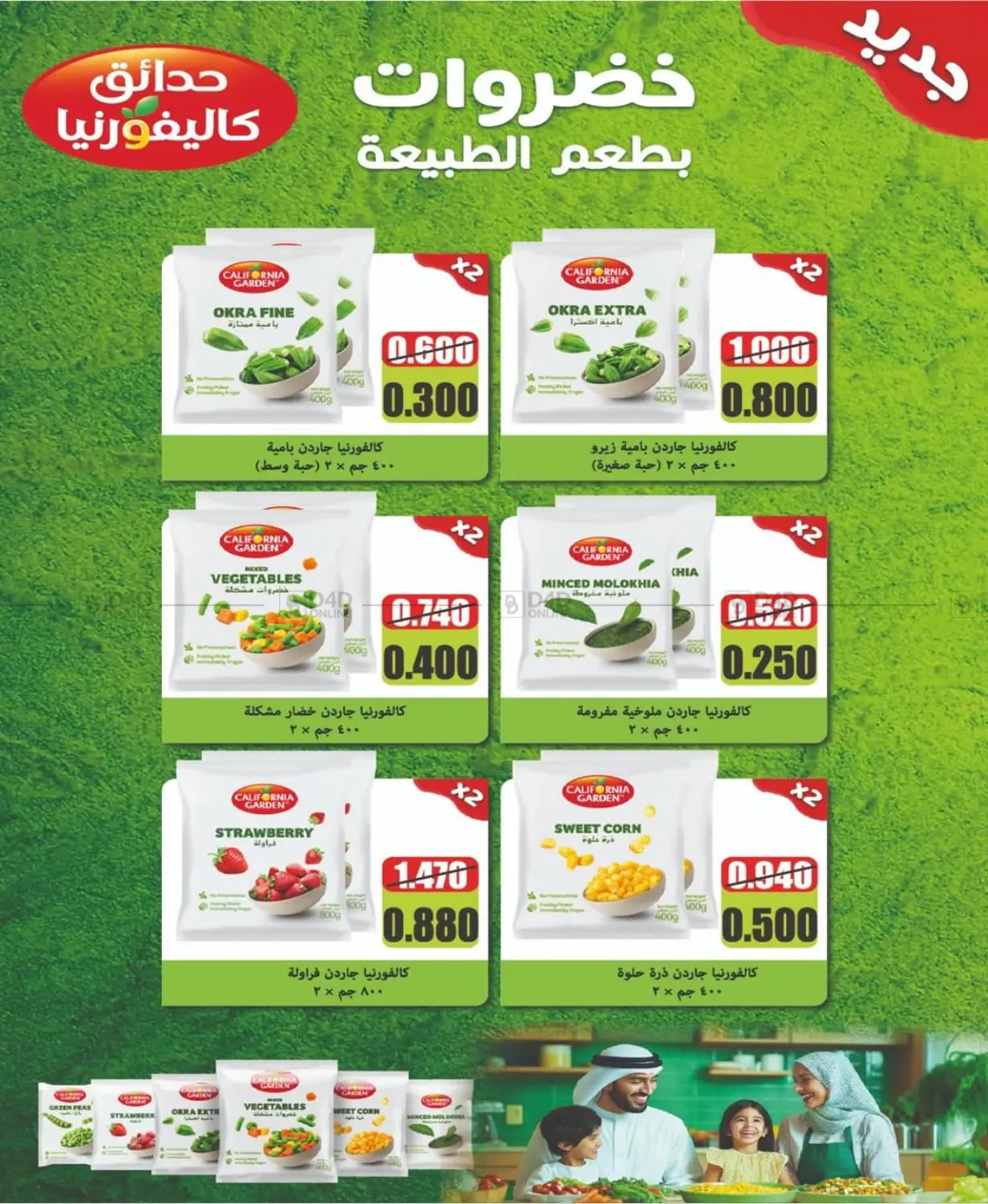 صفحة رقم 7 من Special Offer في جمعية شمال غرب الصليبيخات