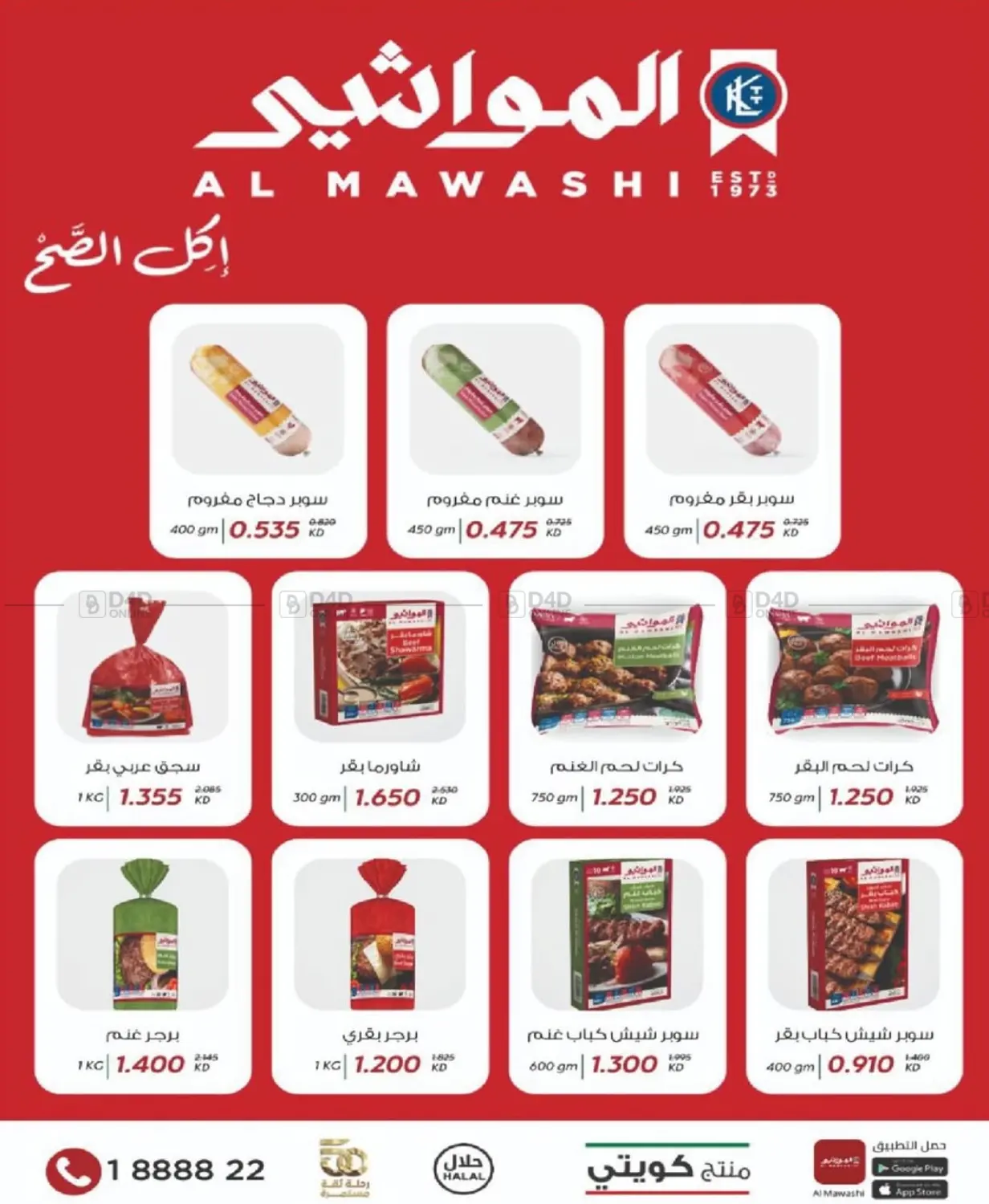 صفحة رقم 14 من Special Offer في جمعية شمال غرب الصليبيخات