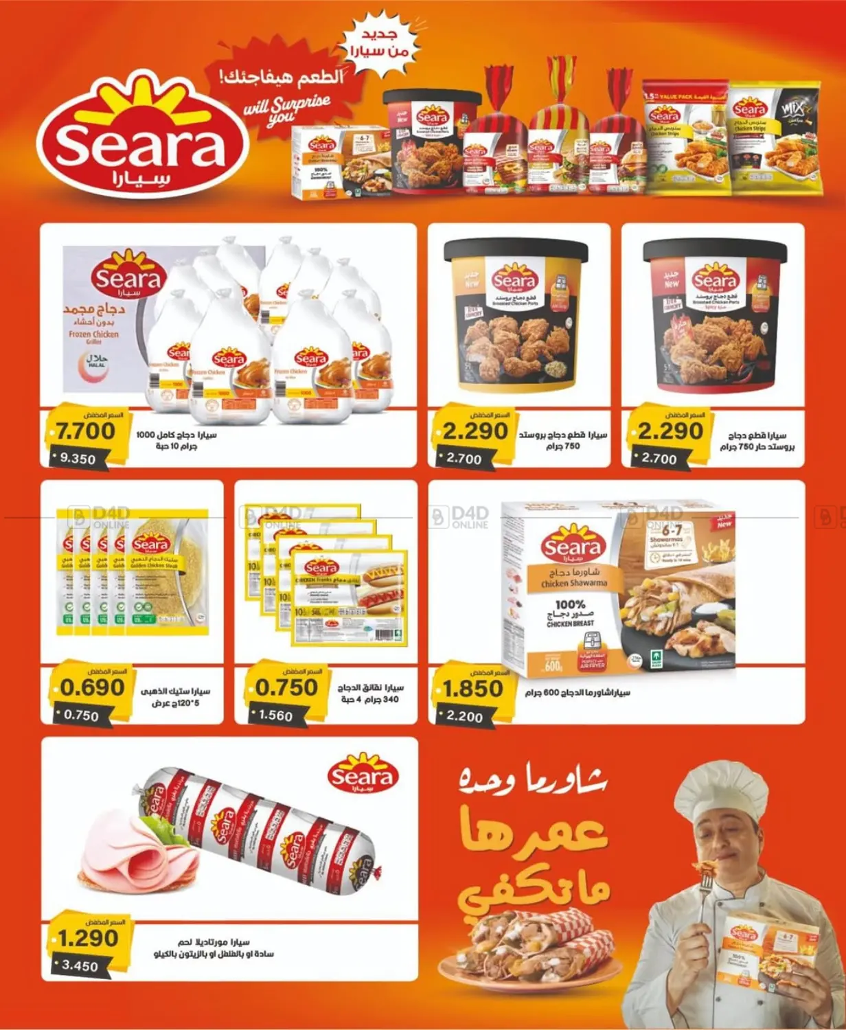 صفحة رقم 12 من Special Offer في جمعية شمال غرب الصليبيخات