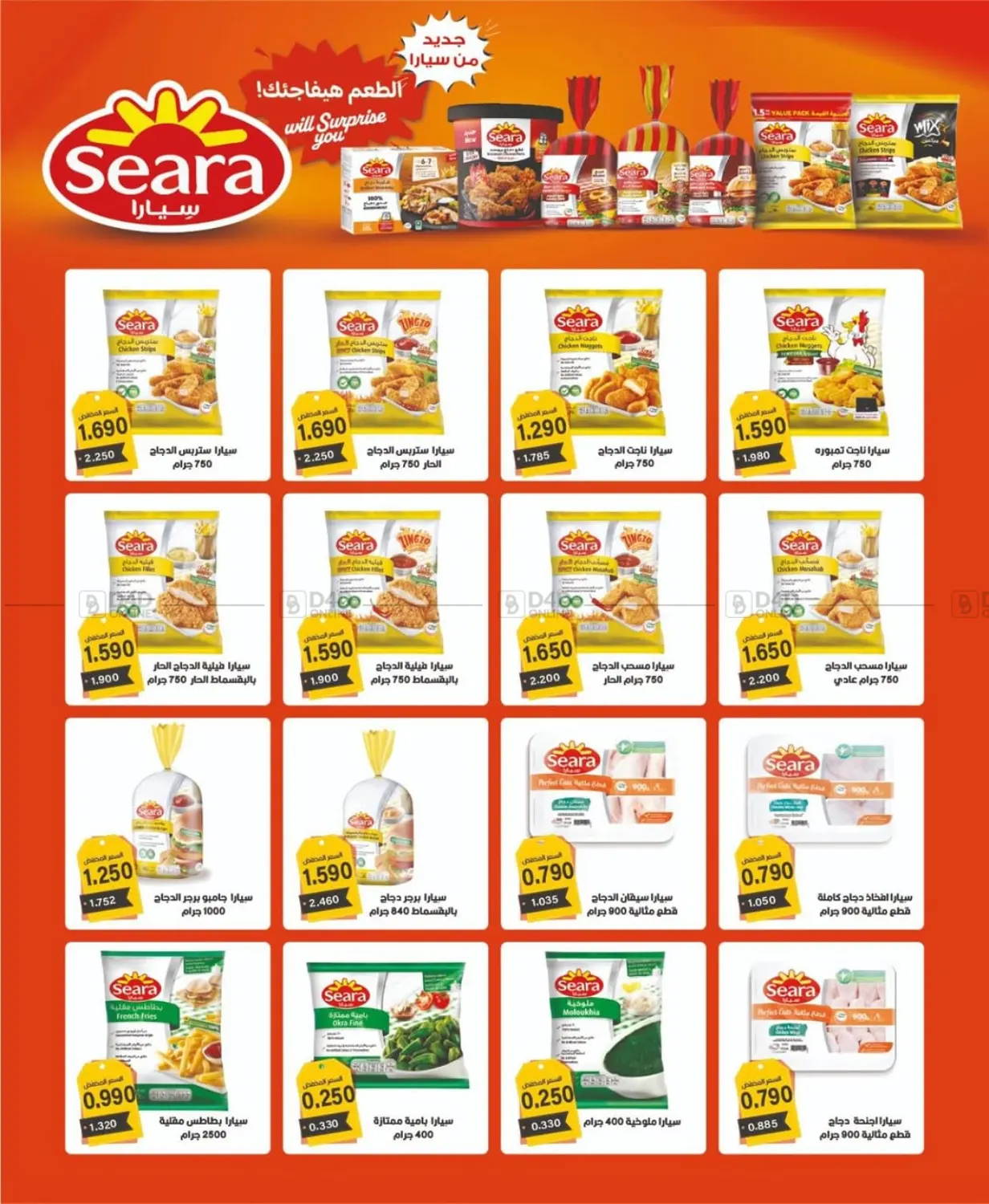 صفحة رقم 11 من Special Offer في جمعية شمال غرب الصليبيخات