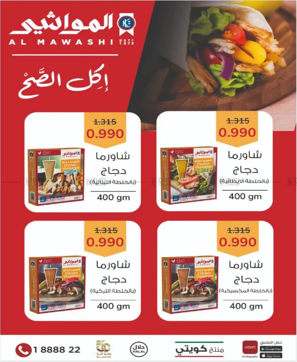 صفحة رقم 15 من Special Offer في جمعية شمال غرب الصليبيخات