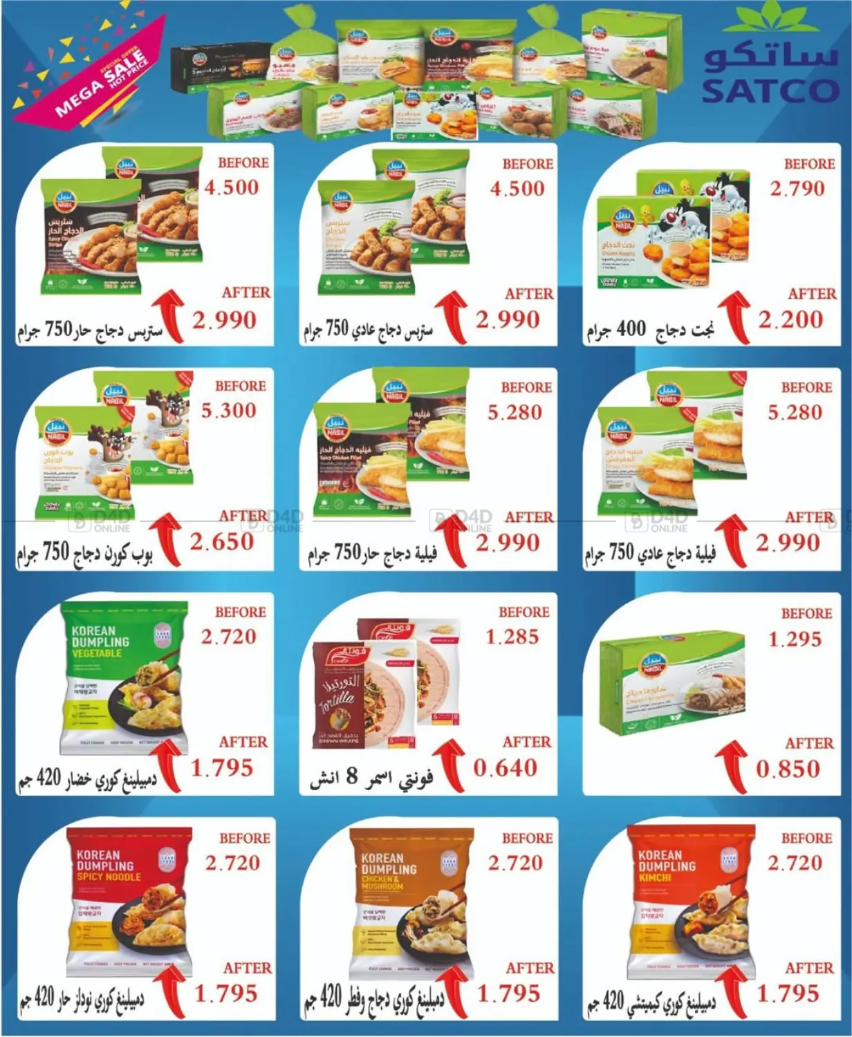 صفحة رقم 13 من Special Offer في جمعية شمال غرب الصليبيخات