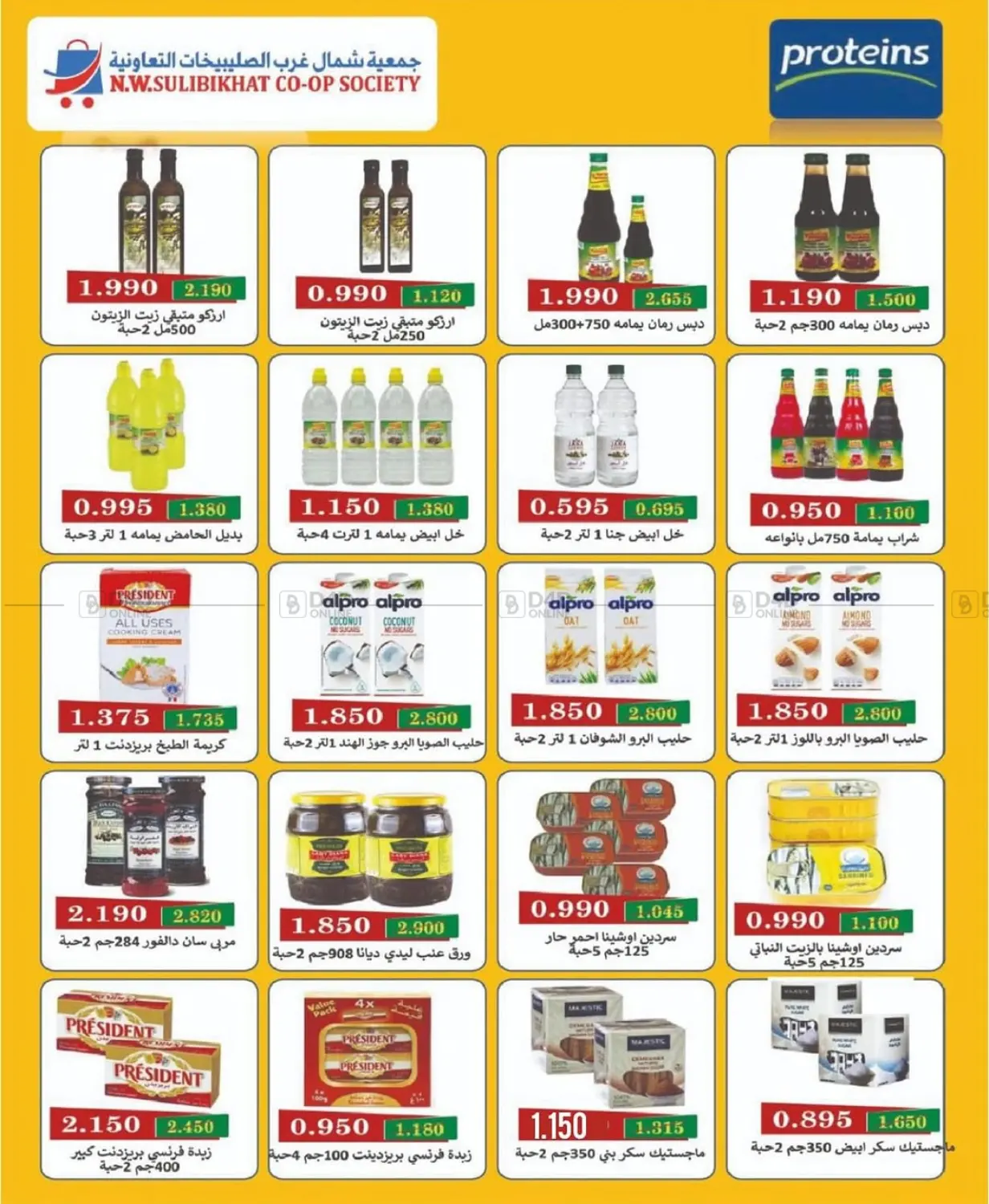 صفحة رقم 20 من Special Offer في جمعية شمال غرب الصليبيخات
