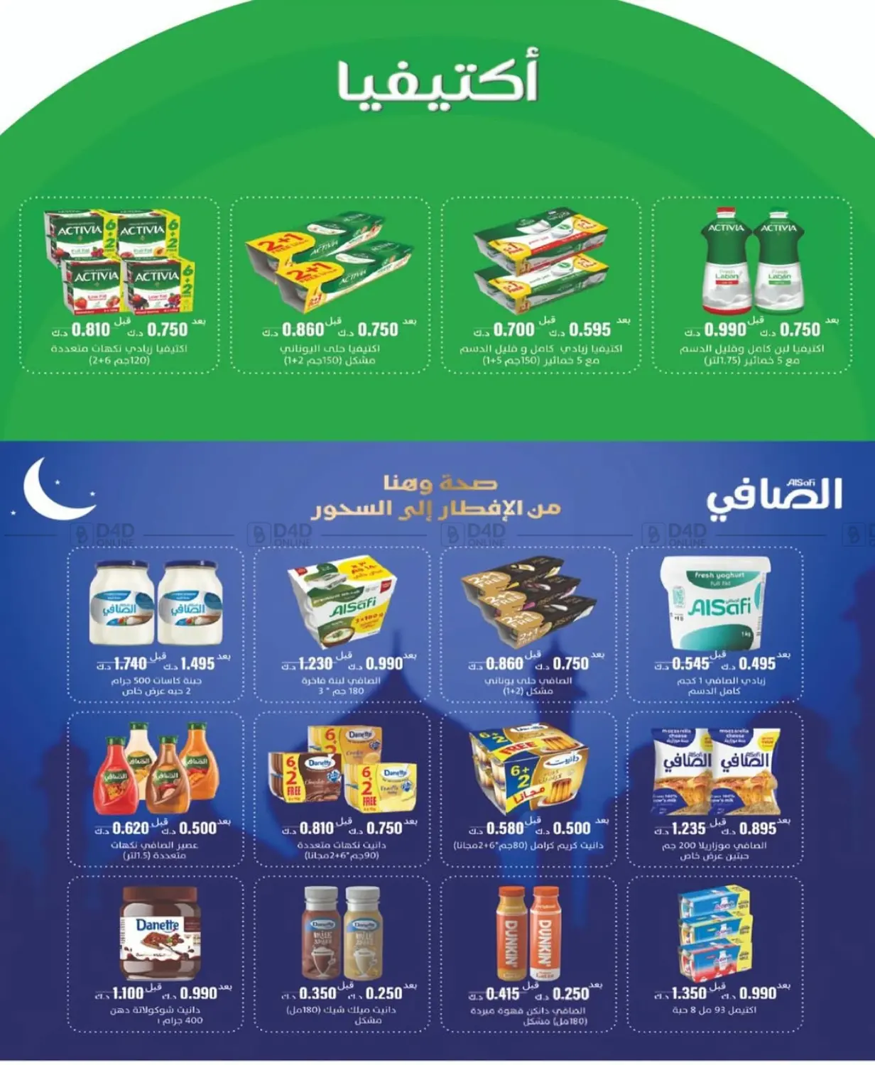 صفحة رقم 17 من Special Offer في جمعية شمال غرب الصليبيخات