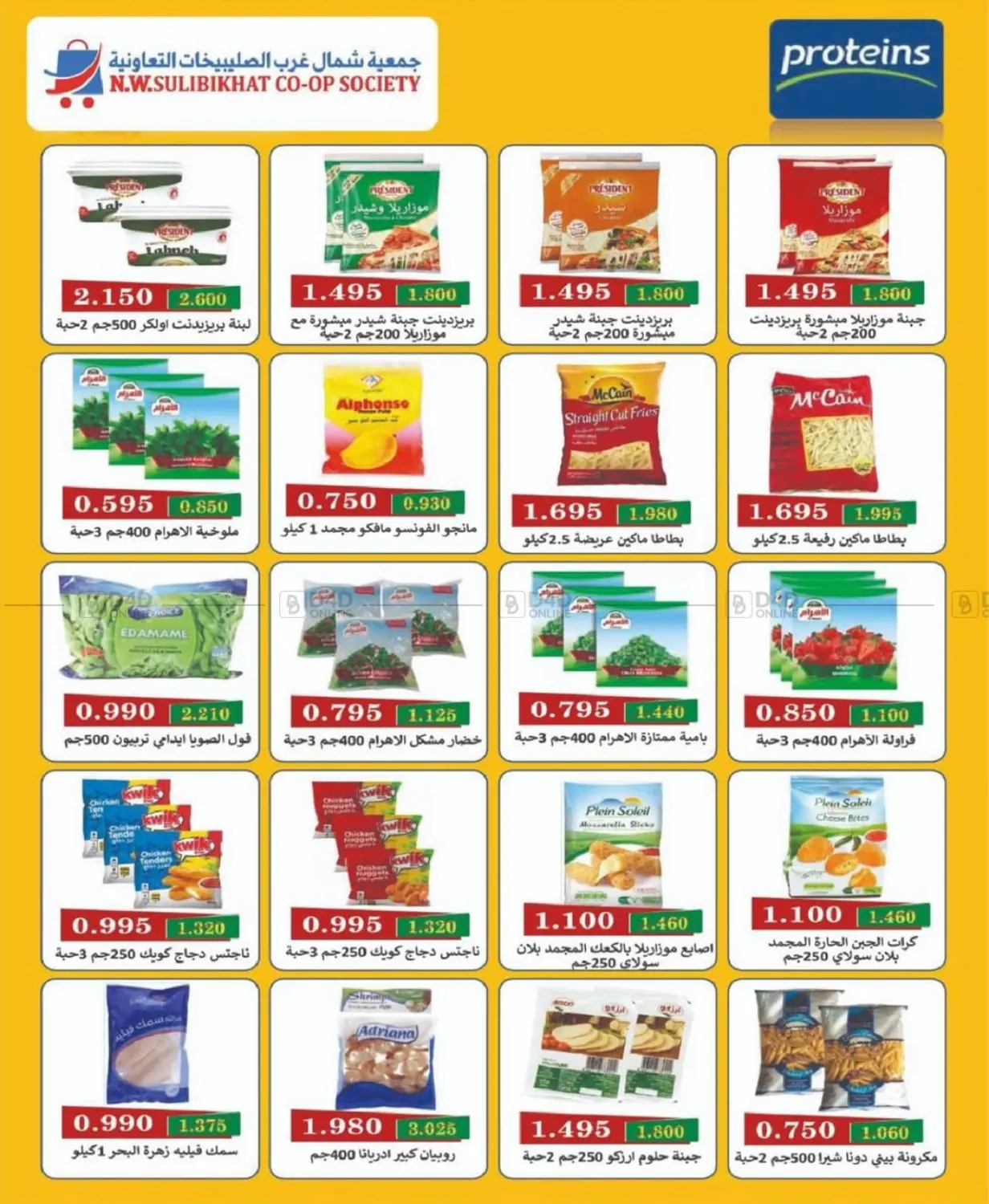 صفحة رقم 19 من Special Offer في جمعية شمال غرب الصليبيخات