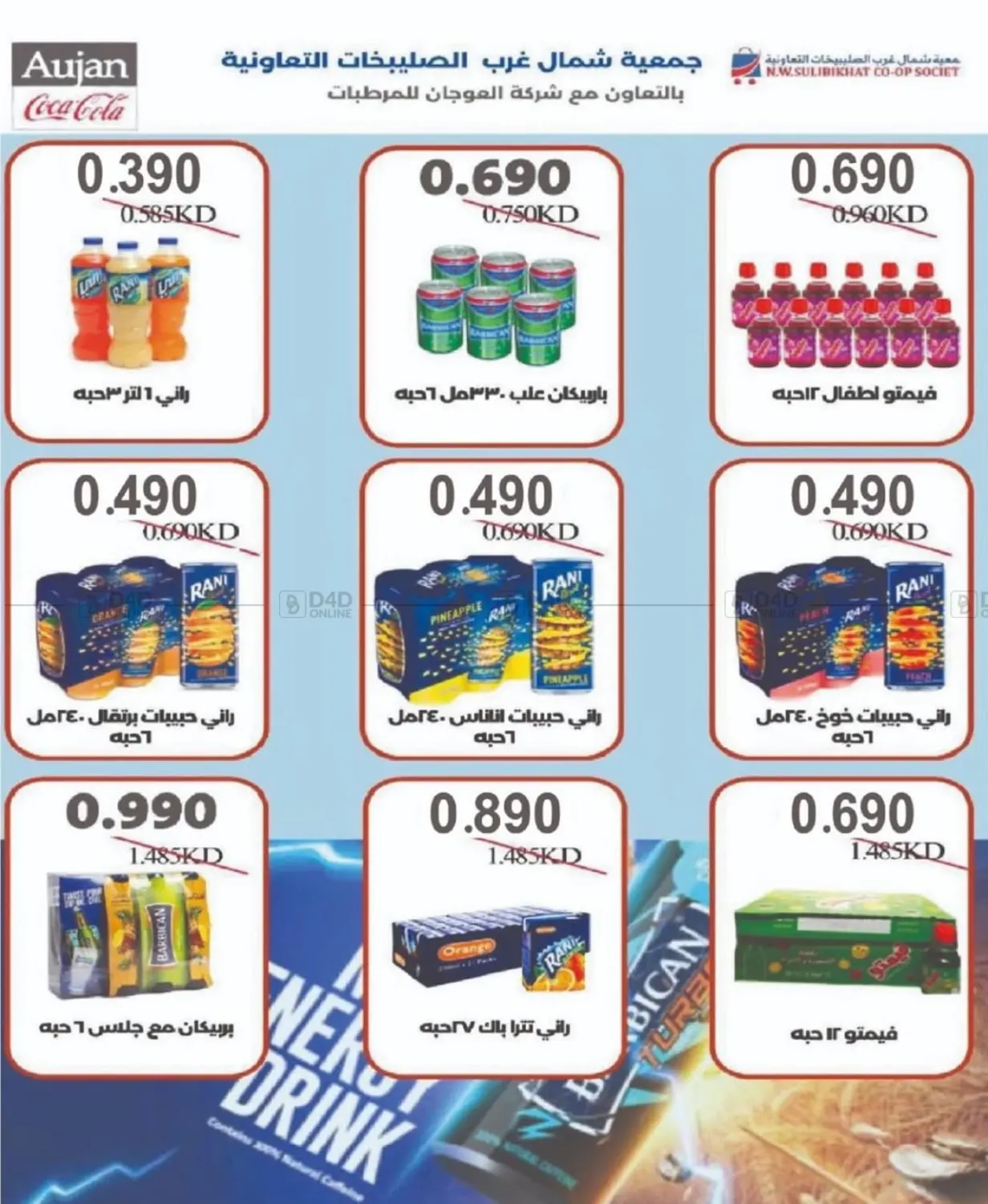 صفحة رقم 27 من Special Offer في جمعية شمال غرب الصليبيخات