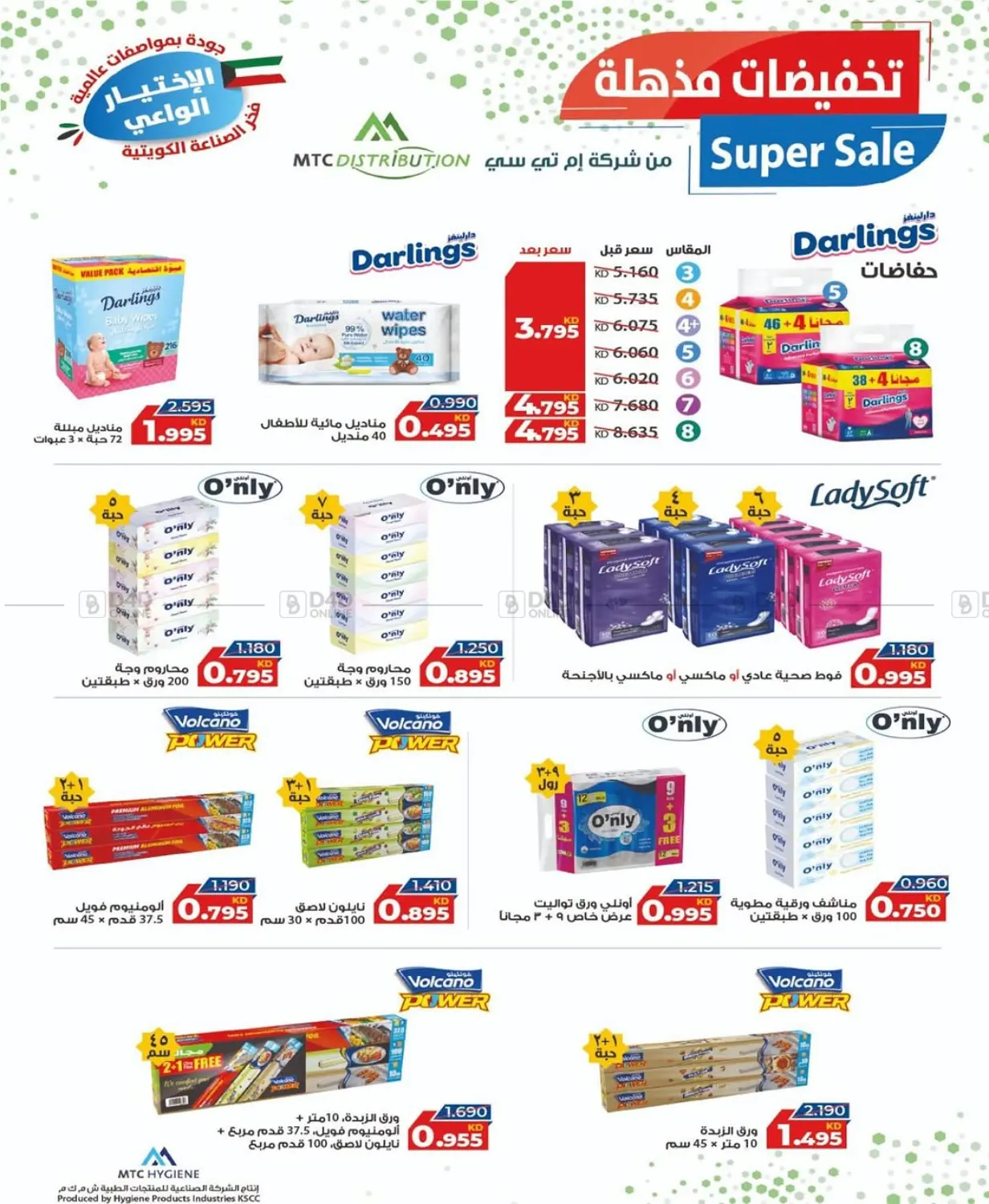 صفحة رقم 29 من Special Offer في جمعية شمال غرب الصليبيخات