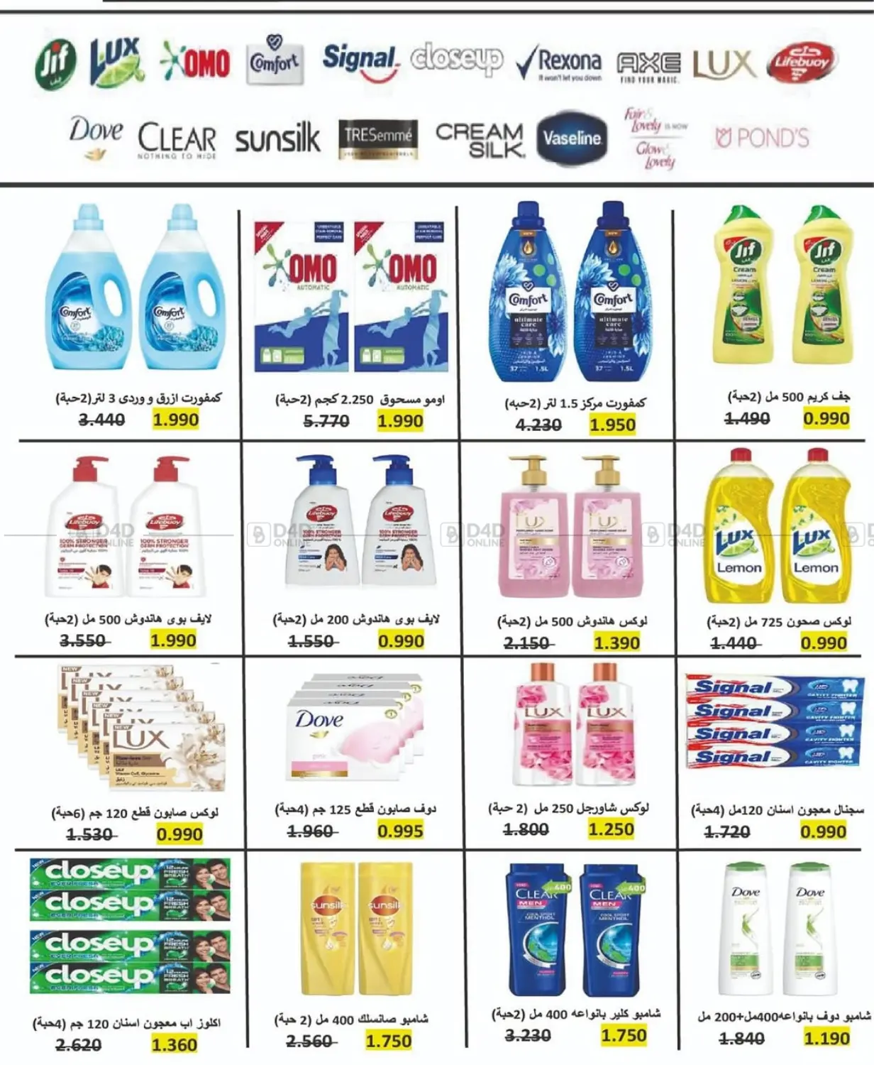 صفحة رقم 30 من Special Offer في جمعية شمال غرب الصليبيخات