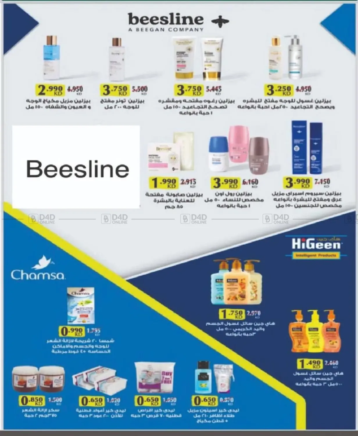 صفحة رقم 34 من Special Offer في جمعية شمال غرب الصليبيخات