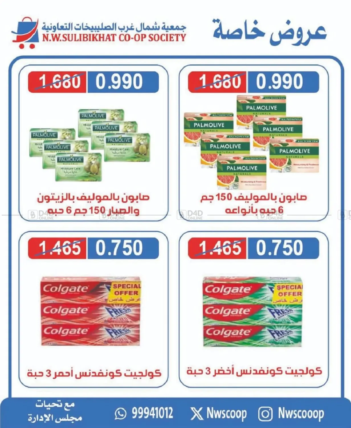 صفحة رقم 36 من Special Offer في جمعية شمال غرب الصليبيخات